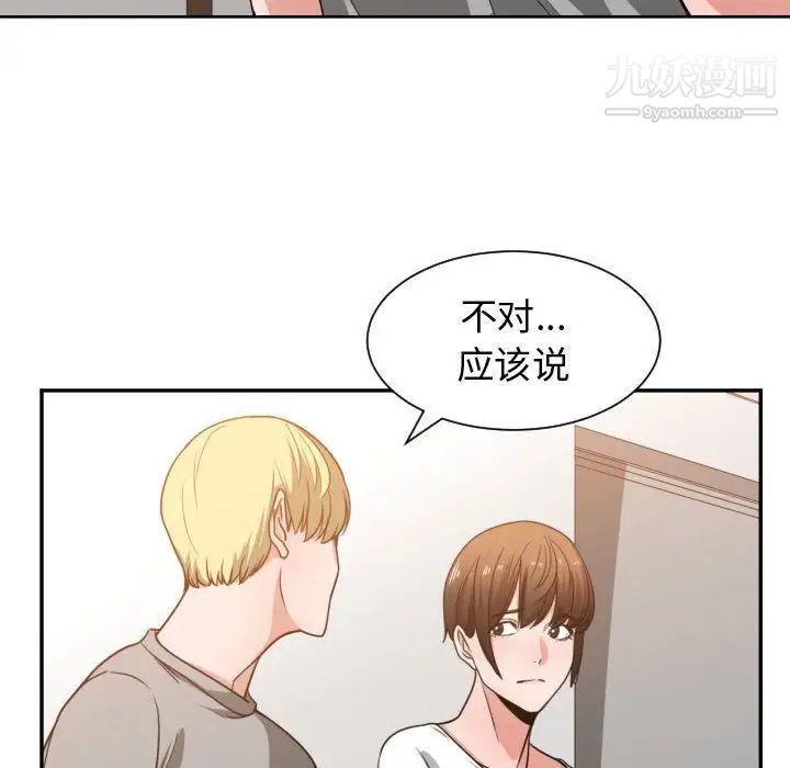 有什么了不起的!第45话