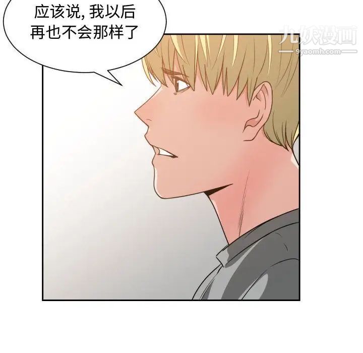 有什么了不起的!第45话