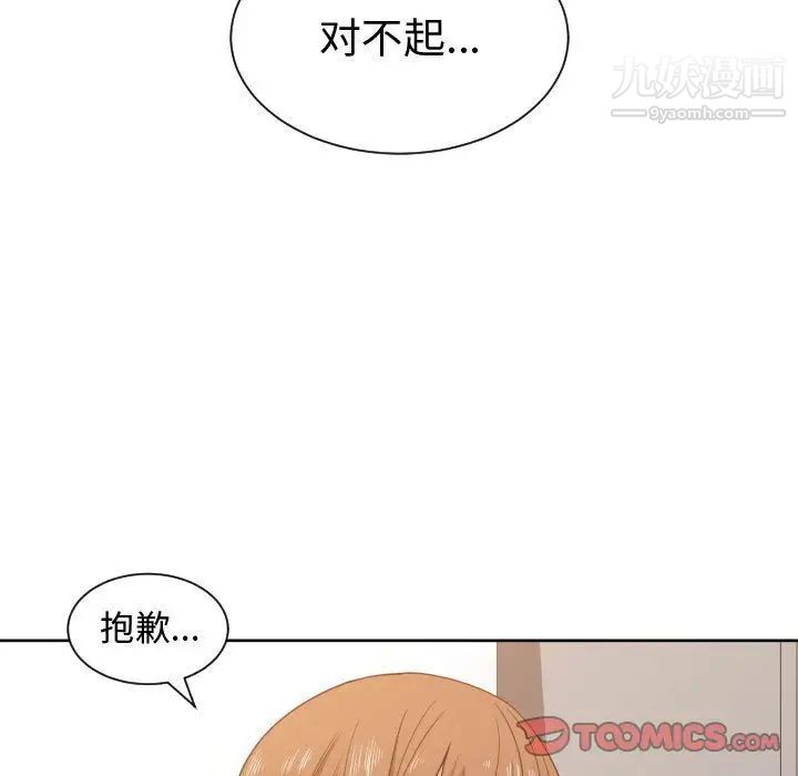 有什么了不起的!第45话