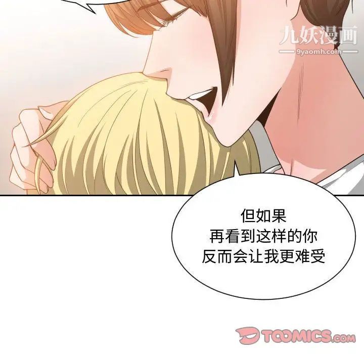 有什么了不起的!第45话