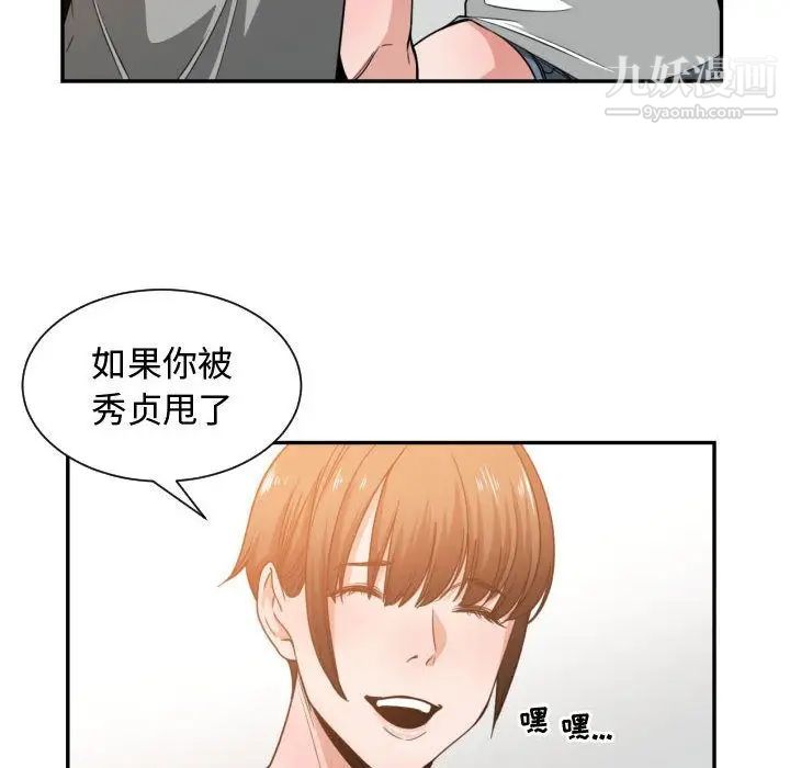 有什么了不起的!第45话