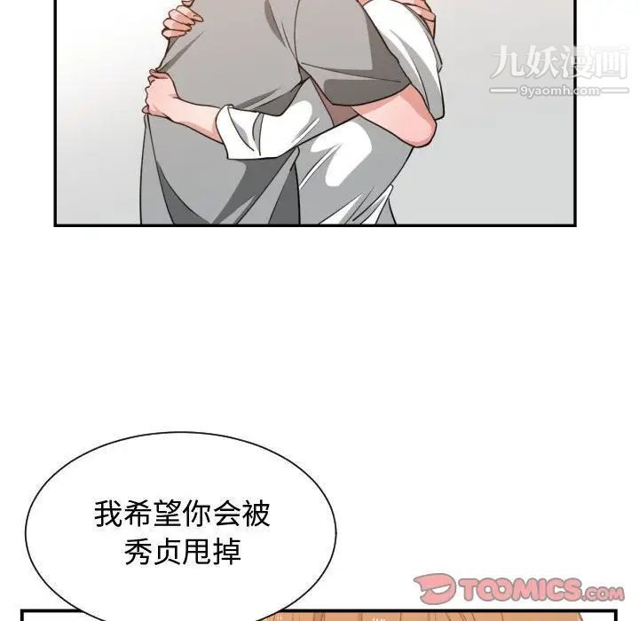 有什么了不起的!第45话