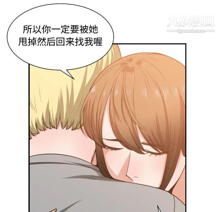 有什么了不起的!第45话