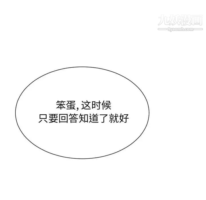 有什么了不起的!第45话