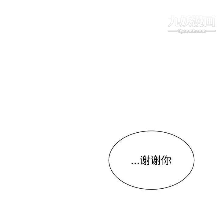 有什么了不起的!第45话