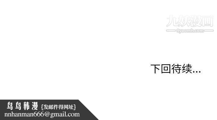 有什么了不起的!第45话