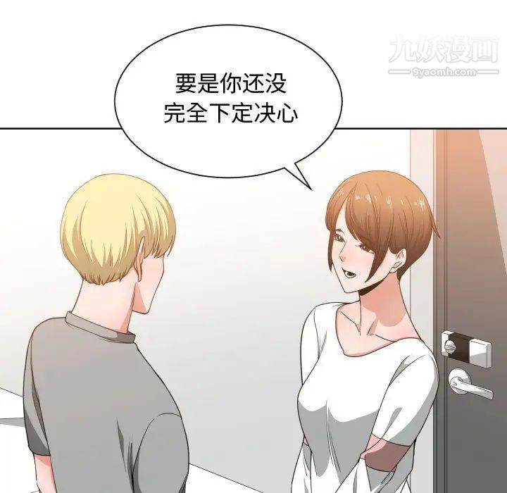 有什么了不起的!第46话