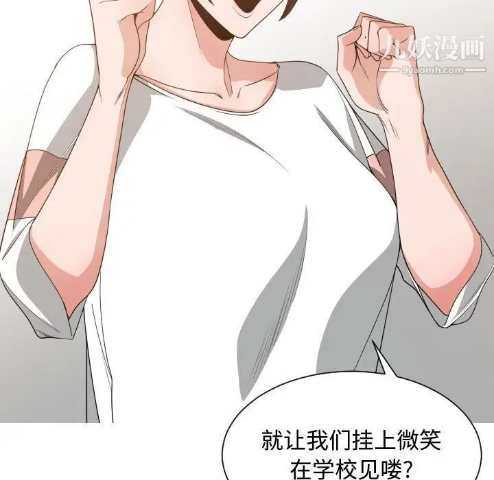 有什么了不起的!第46话