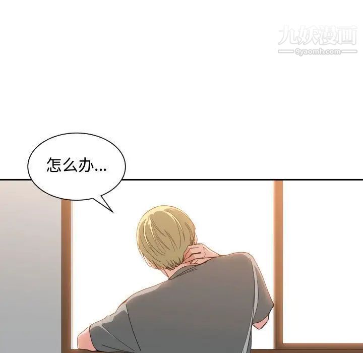 有什么了不起的!第46话