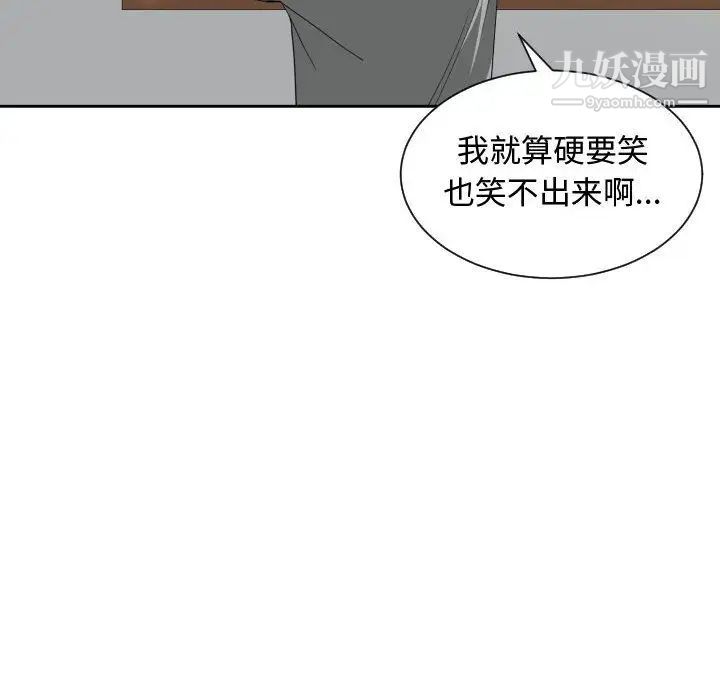 有什么了不起的!第46话