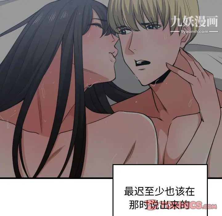 有什么了不起的!第46话