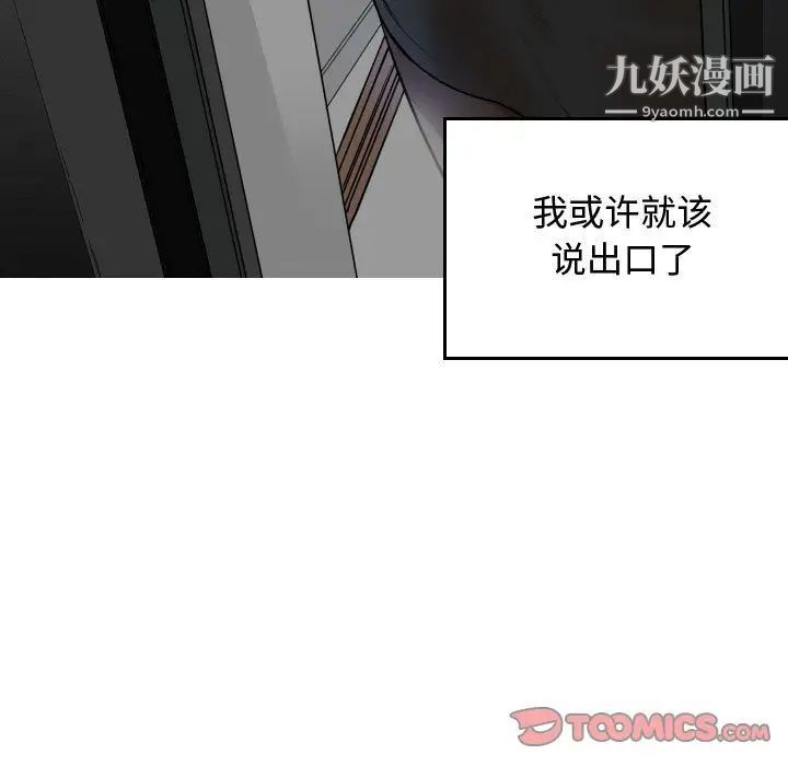 有什么了不起的!第46话