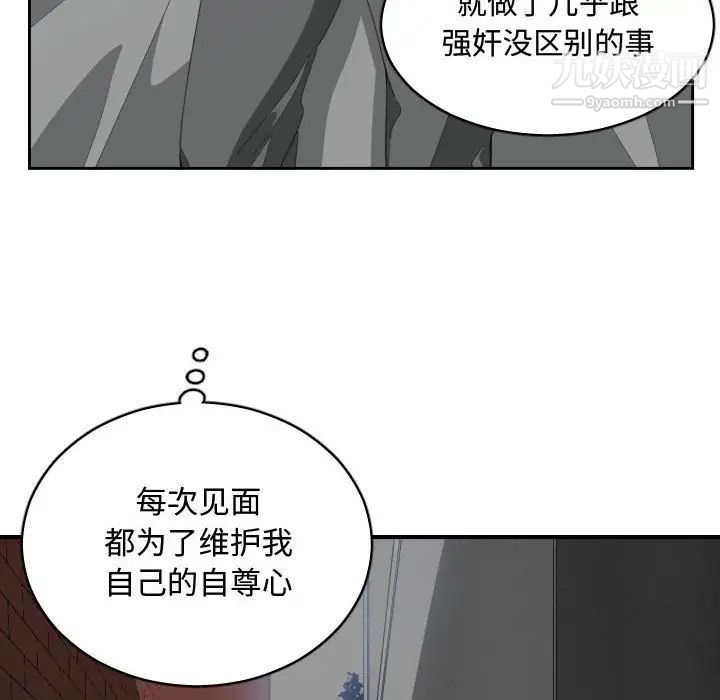 有什么了不起的!第46话