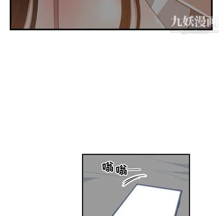 有什么了不起的!第46话