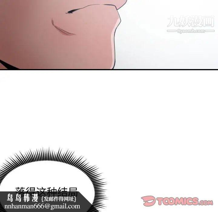 有什么了不起的!第46话