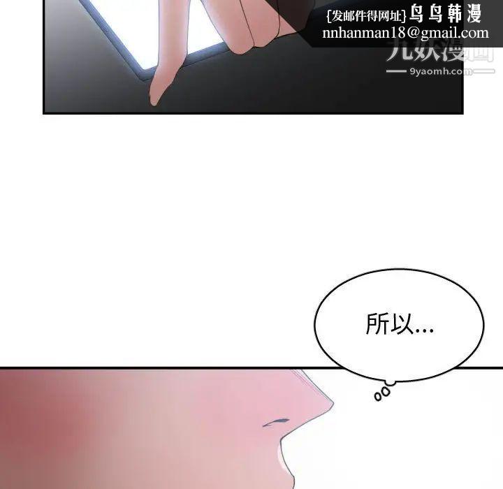 有什么了不起的!第46话