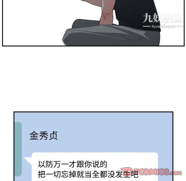 有什么了不起的!第46话