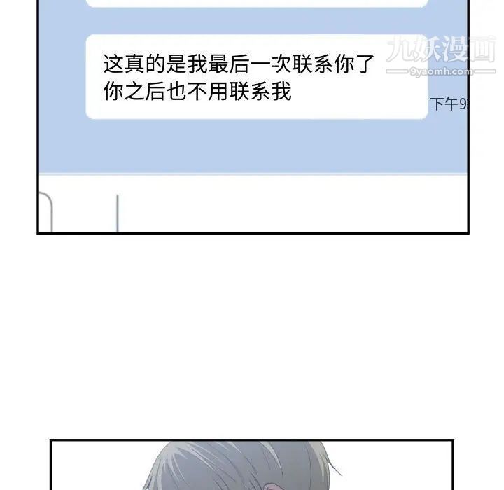 有什么了不起的!第46话