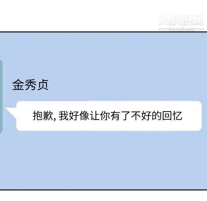 有什么了不起的!第46话