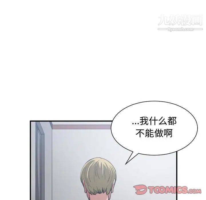 有什么了不起的!第46话