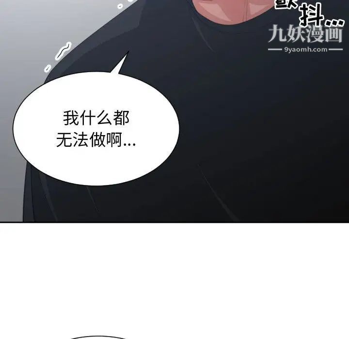 有什么了不起的!第46话