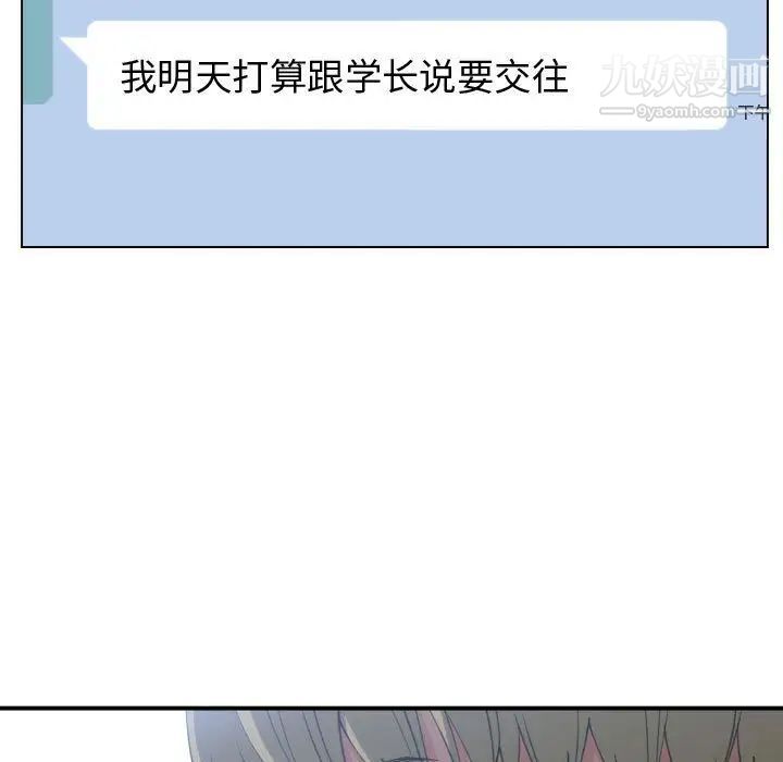 有什么了不起的!第46话