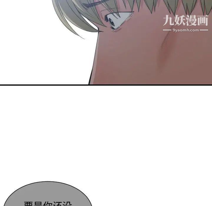 有什么了不起的!第46话