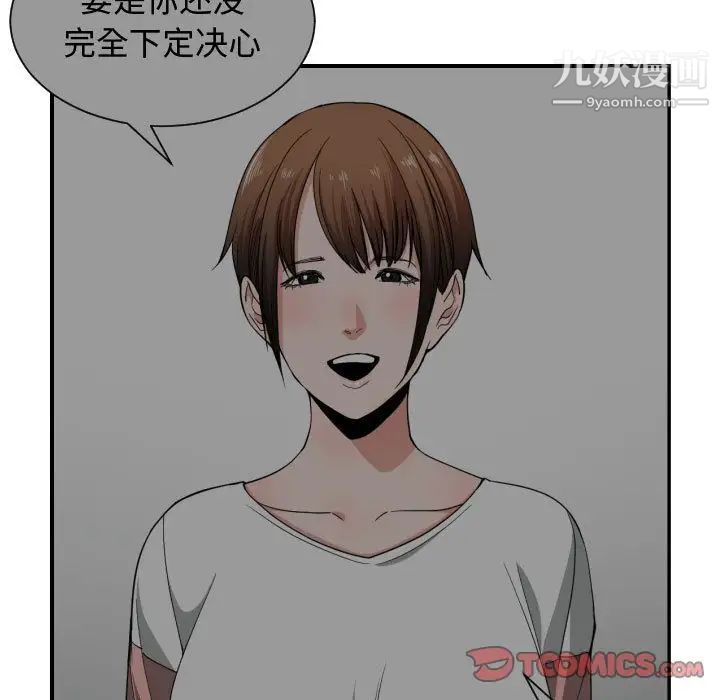 有什么了不起的!第46话