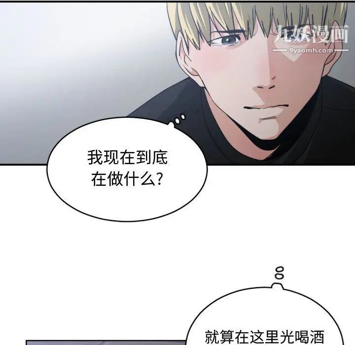 有什么了不起的!第46话