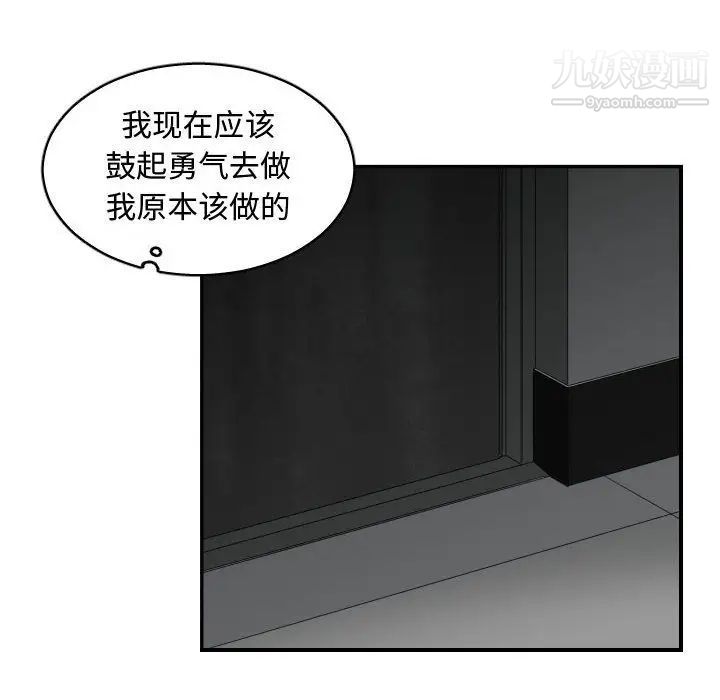 有什么了不起的!第46话