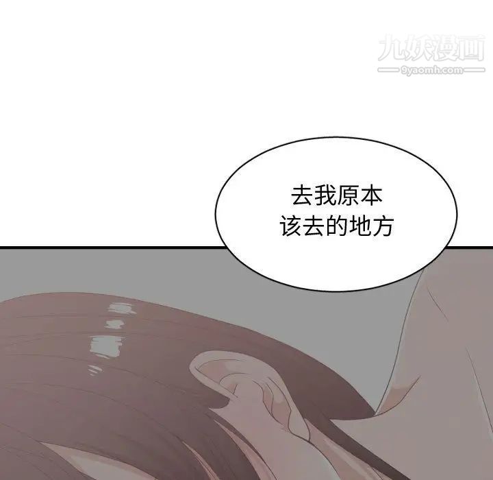 有什么了不起的!第46话