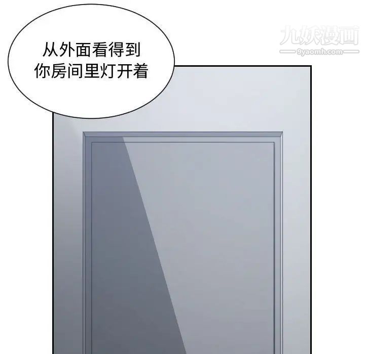 有什么了不起的!第46话