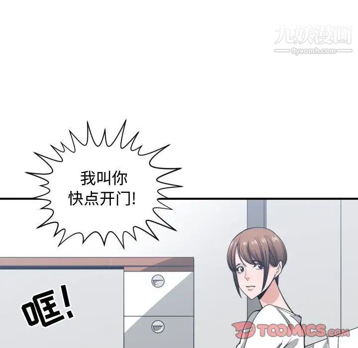 有什么了不起的!第46话