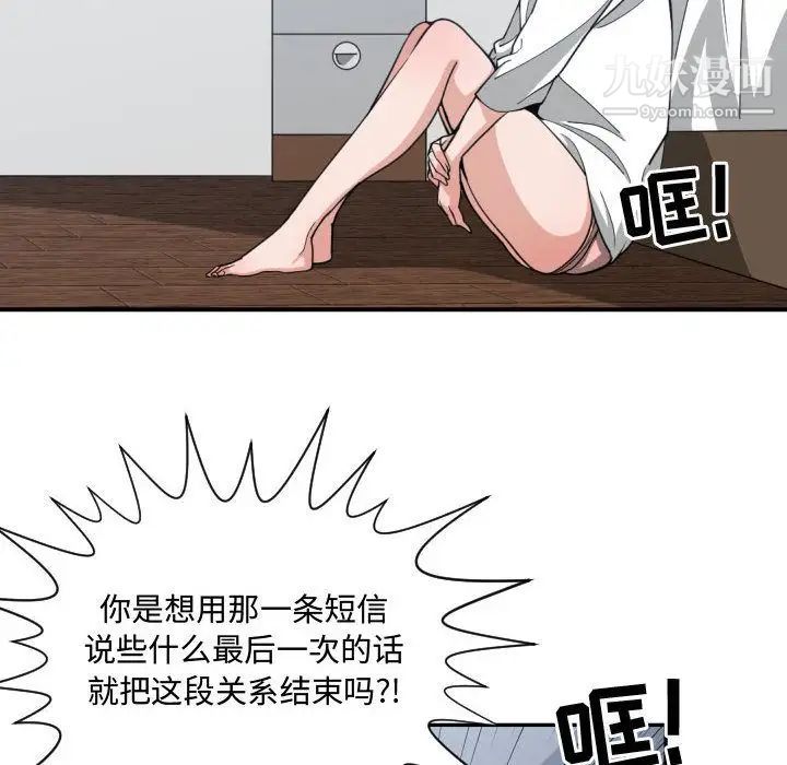 有什么了不起的!第46话