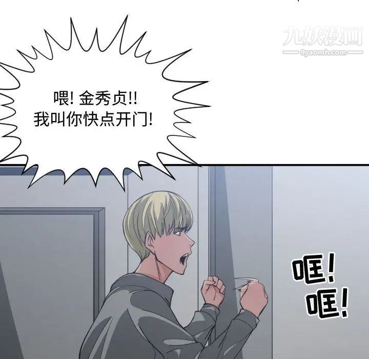 有什么了不起的!第46话