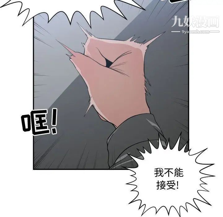 有什么了不起的!第46话