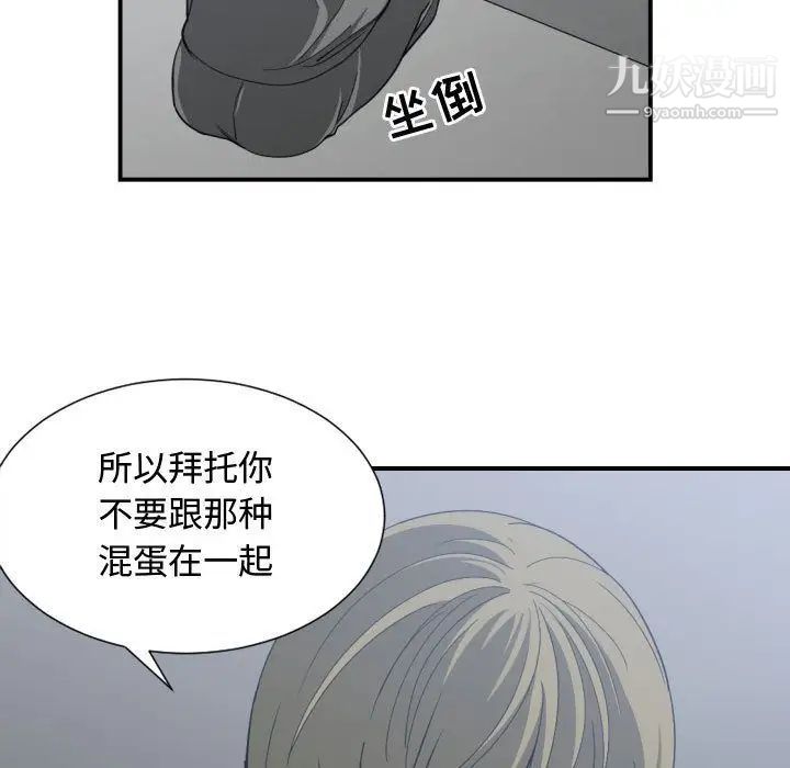 有什么了不起的!第46话