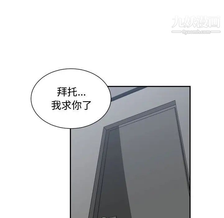 有什么了不起的!第46话