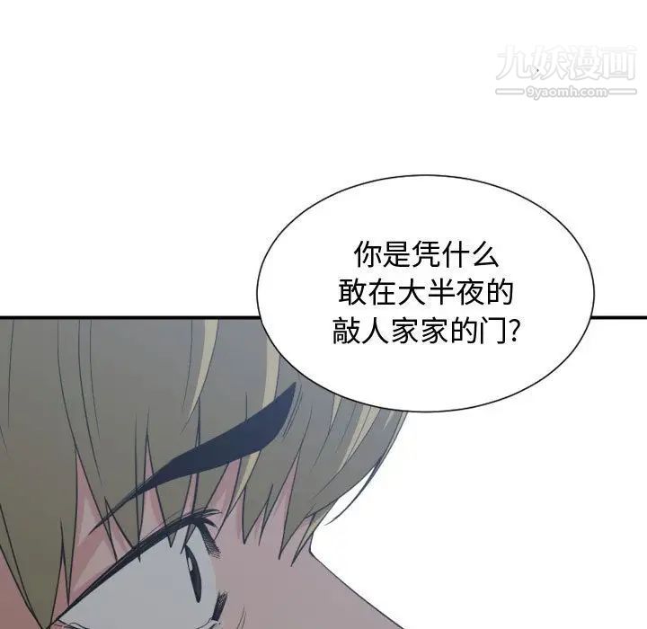 有什么了不起的!第46话