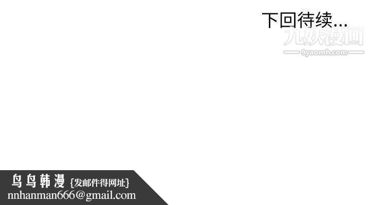 有什么了不起的!第46话