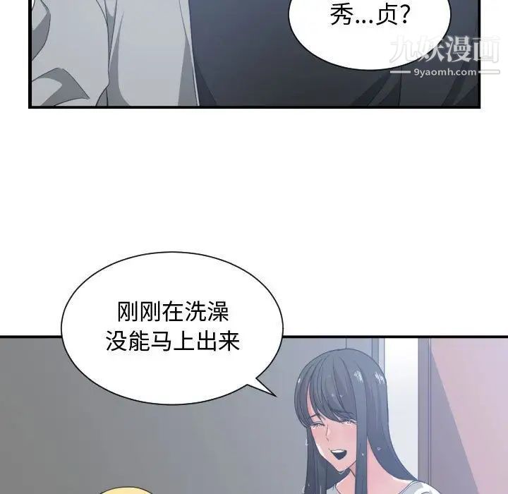 有什么了不起的!第47话