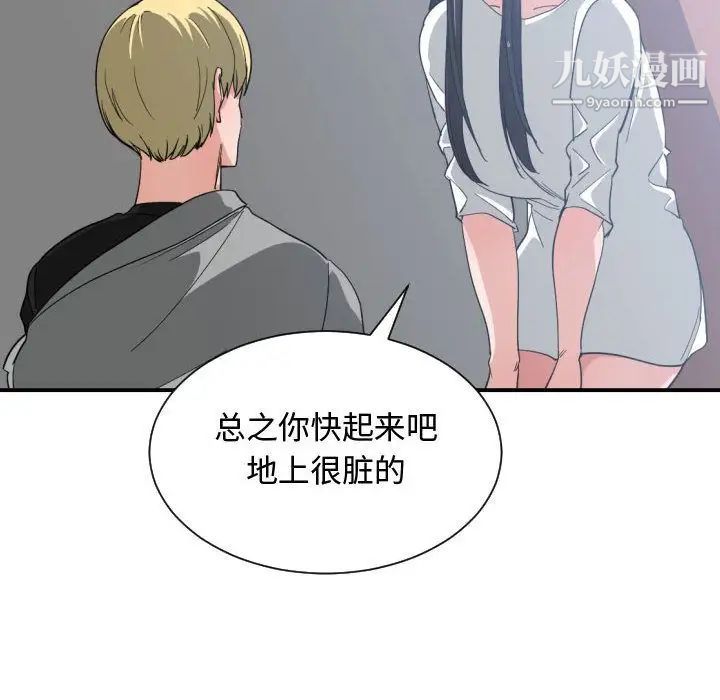有什么了不起的!第47话
