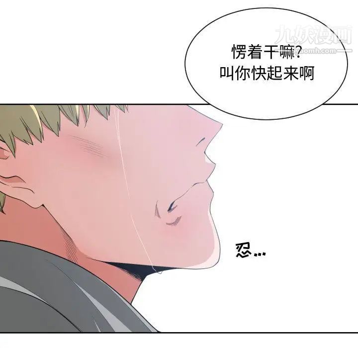 有什么了不起的!第47话