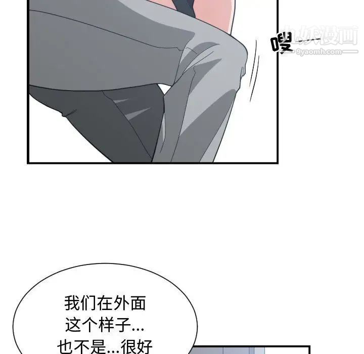 有什么了不起的!第47话