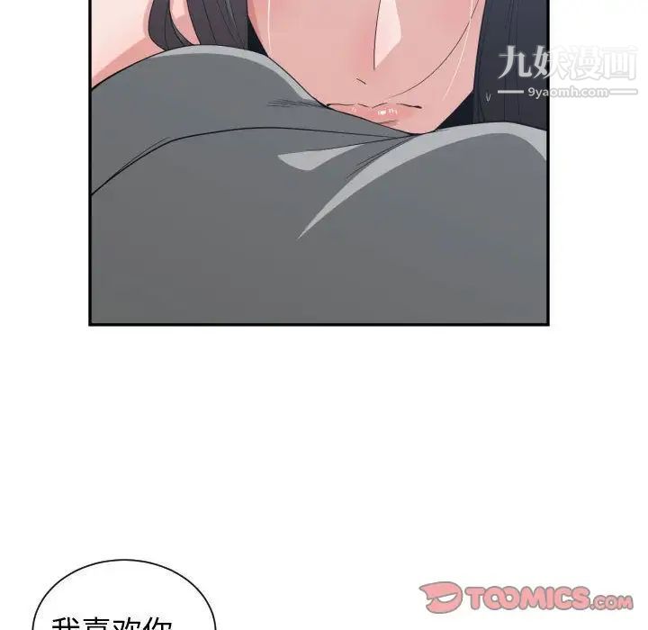 有什么了不起的!第47话