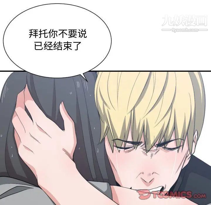 有什么了不起的!第47话