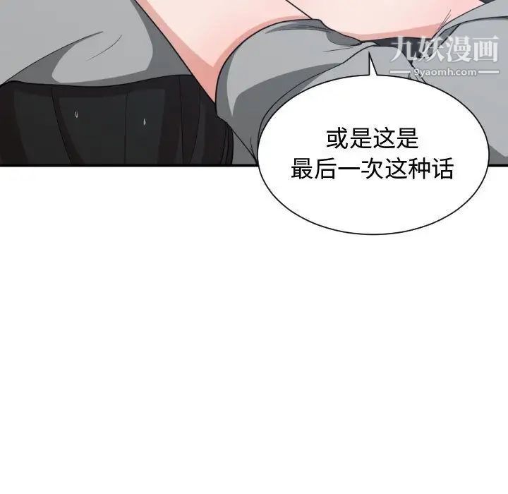 有什么了不起的!第47话