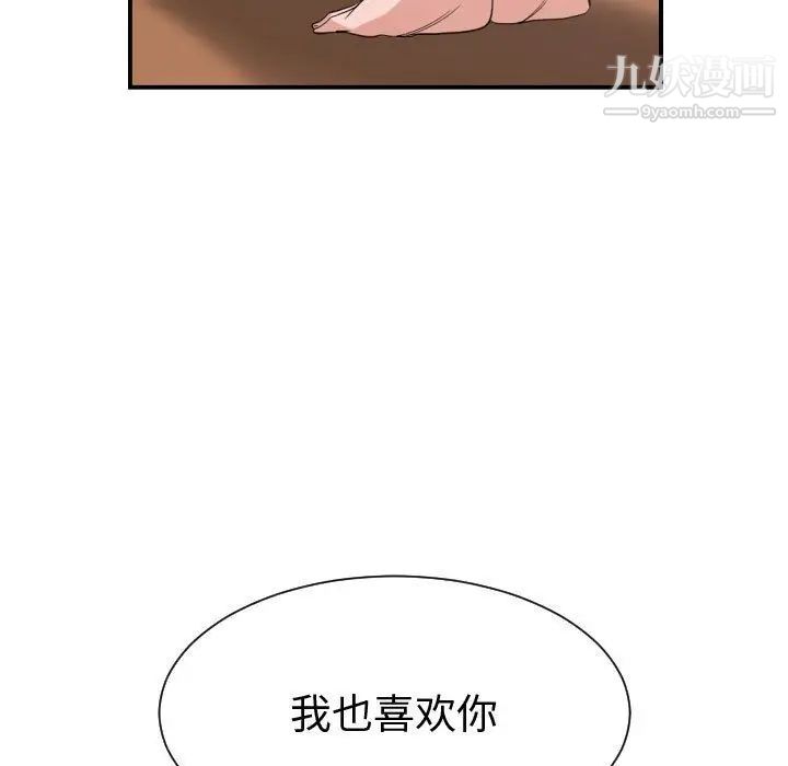 有什么了不起的!第47话