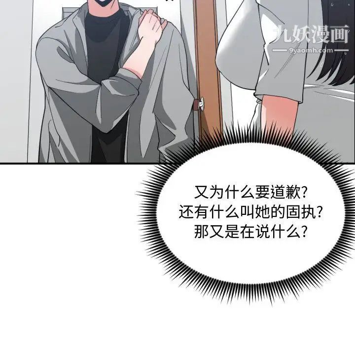 有什么了不起的!第47话