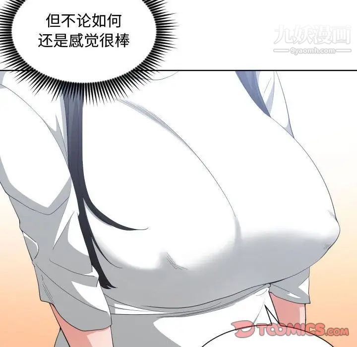 有什么了不起的!第47话